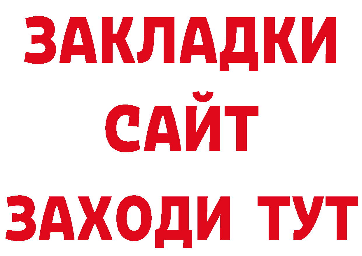 Бутират BDO 33% ТОР нарко площадка blacksprut Нытва